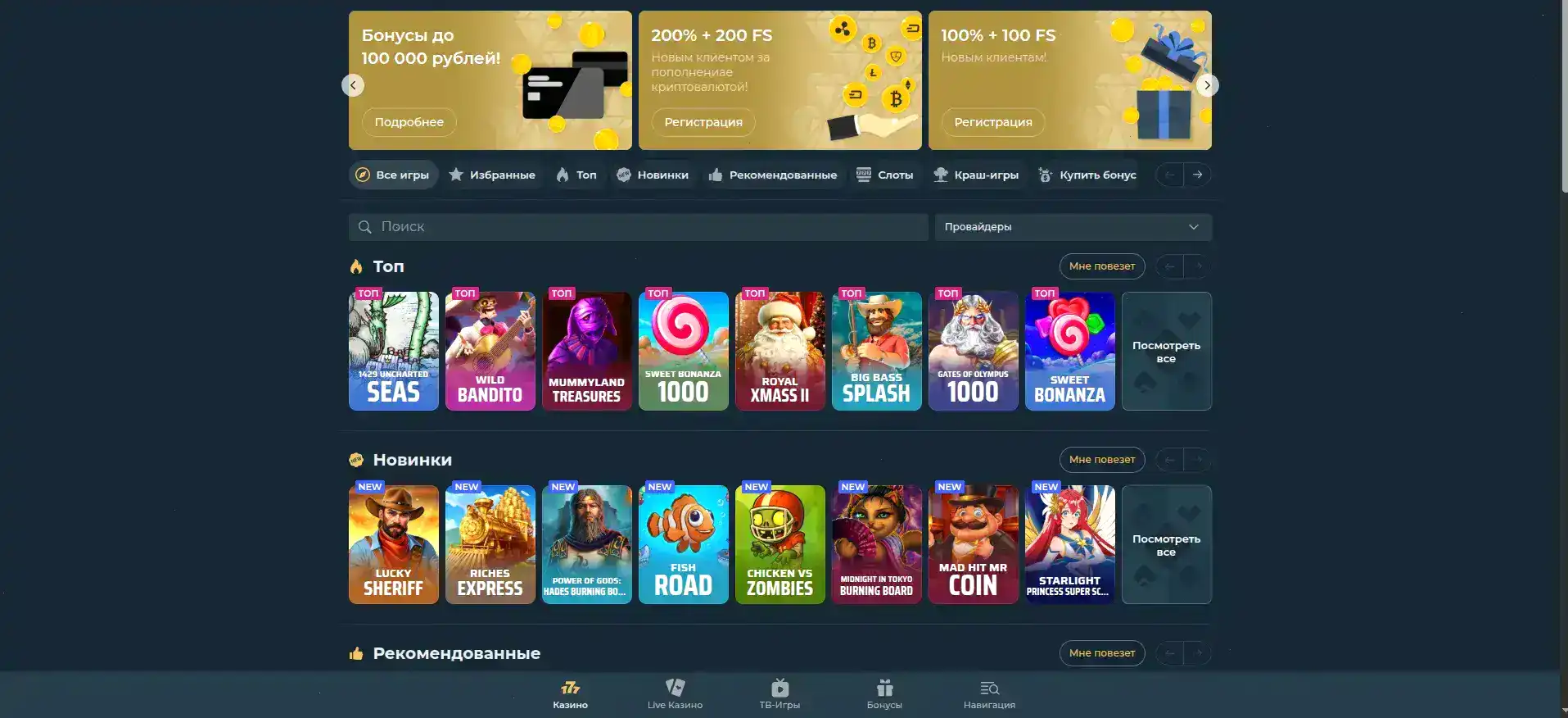 Live дилеры казино Френдс